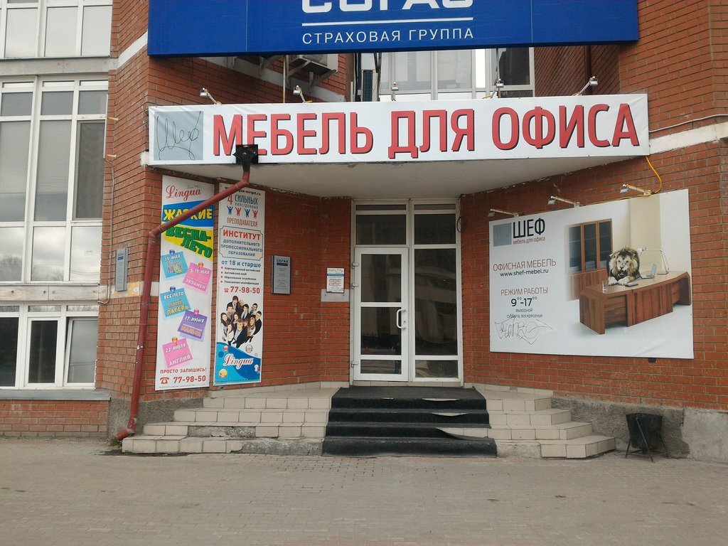 Office furniture Salon mebeli Shef, Surgut, photo
