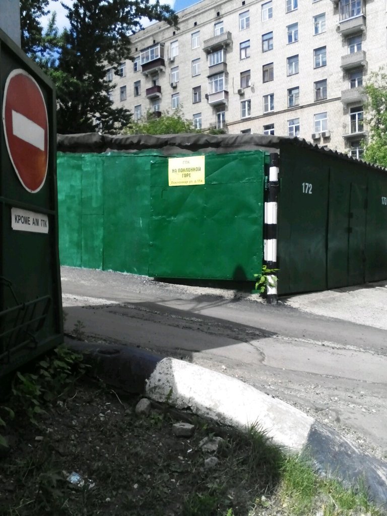 Garage cooperative Garazhno-potrebitelsky kooperativ na Poklonnoy gore, Moscow, photo
