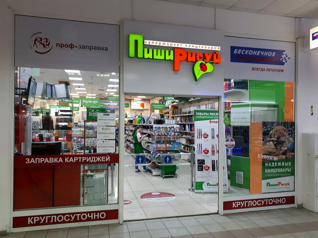 Пиши рисуй красноярск график работы