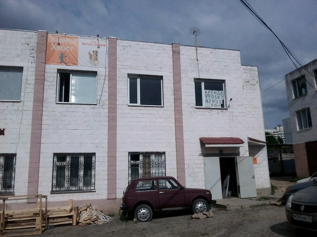 Tienda de animales Glavnoe Hvost 31, , foto