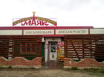 Magazin Avtozapchasti (rabochiy posyolok Volzhskiy, ulitsa Krzhizhanovskogo, 2А), auto parts and auto goods store