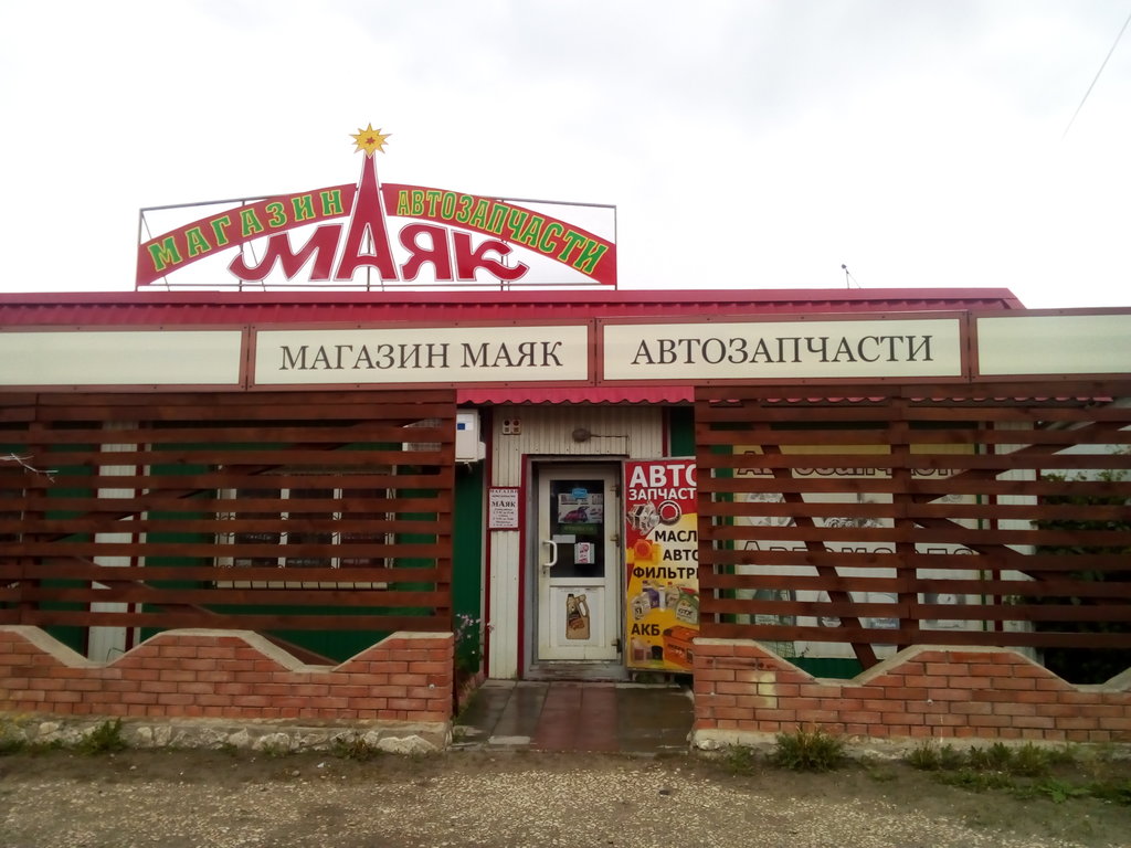 Tienda de repuestos y artículos para automóviles Magazin Avtozapchasti, , foto