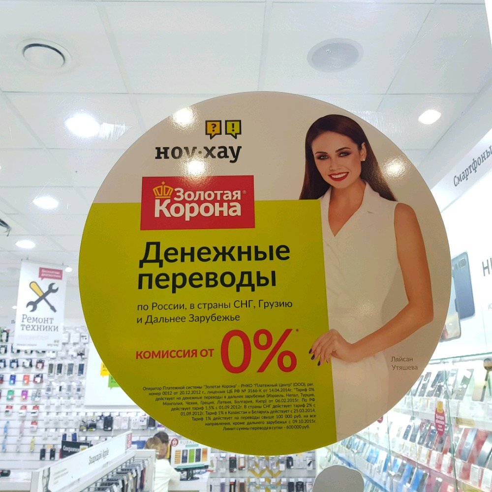 Карта золотая корона где получить москва