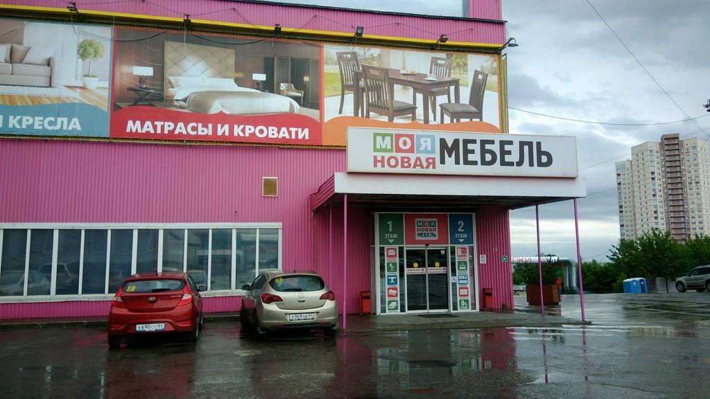 Саратов Магазины Мебели Фото