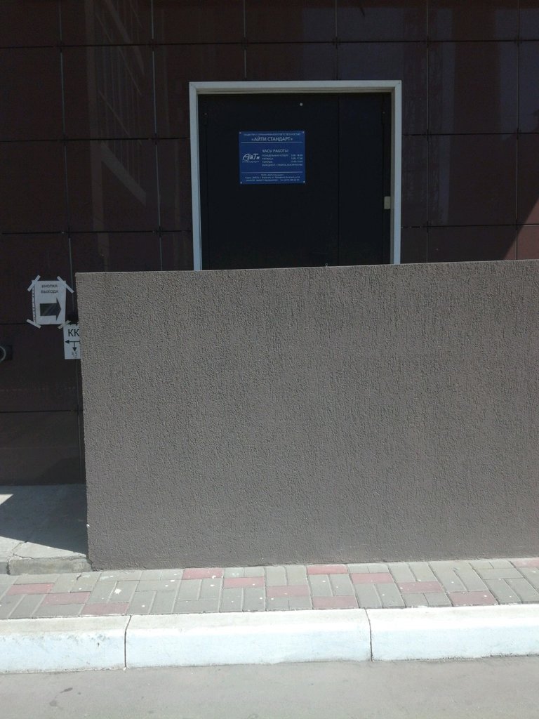 IT company Айти стандарт, Voronezh, photo