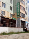 Tari-Dent (Kizhevatova Street, 21), dental clinic
