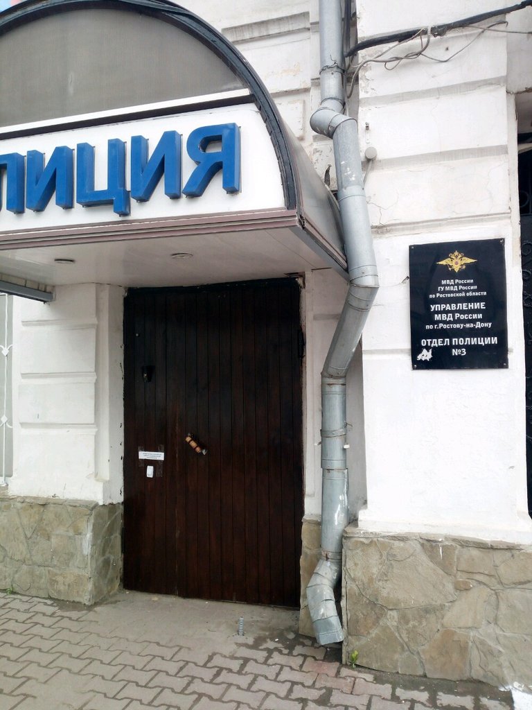 Archive State Archive of the Rostov region, Rostov‑na‑Donu, photo