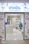 Himchistka Babblz (Golubinskaya Street, 28), dry cleaning