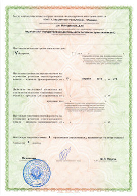 Medical center, clinic Doktor plus, Izhevsk, photo