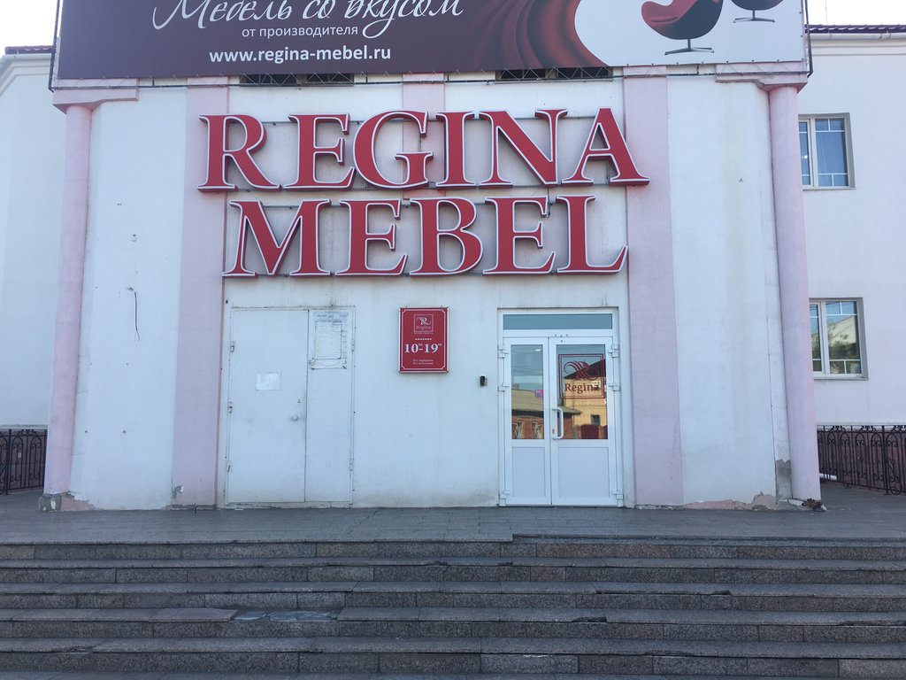 Троицк Мебельные Магазины