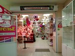 Karnavalnaya lavka (Karla Marksa Avenue, 38), gift and souvenir shop