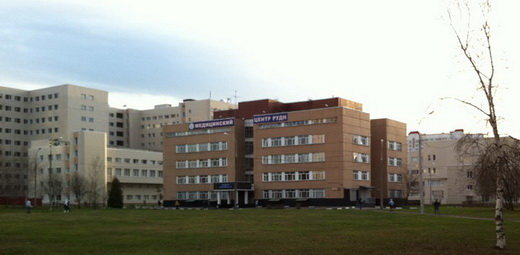 مركز تشخيص Clinical and Diagnostic Center of RUDN University ، موسكو، صورة