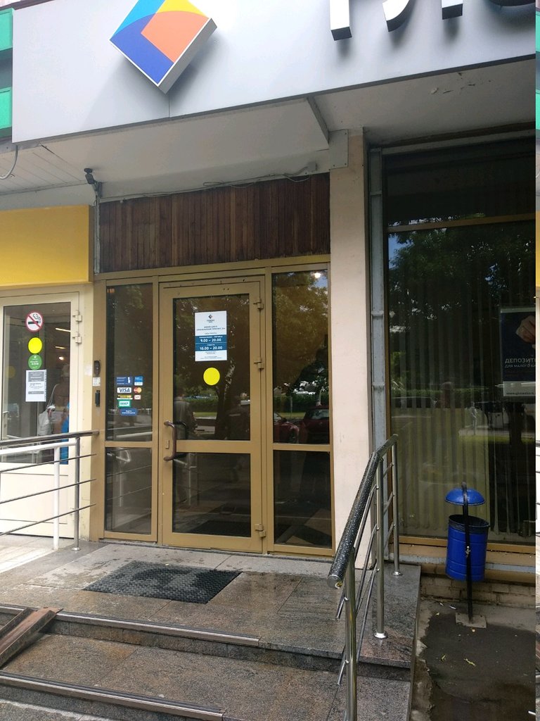 Bank Globeks Bank, Moscow, photo