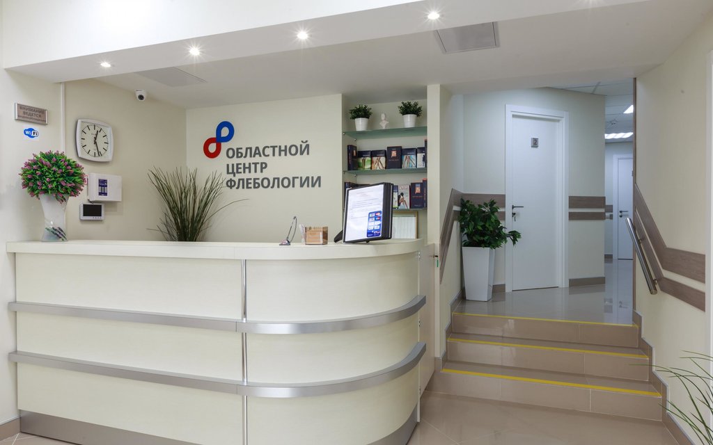 Областной центр флебологии ул кирова 17 фото
