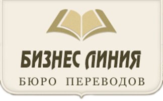 Бизнес Линия