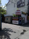 Zk shyna (Starovokzalna Street, 11), car service, auto repair