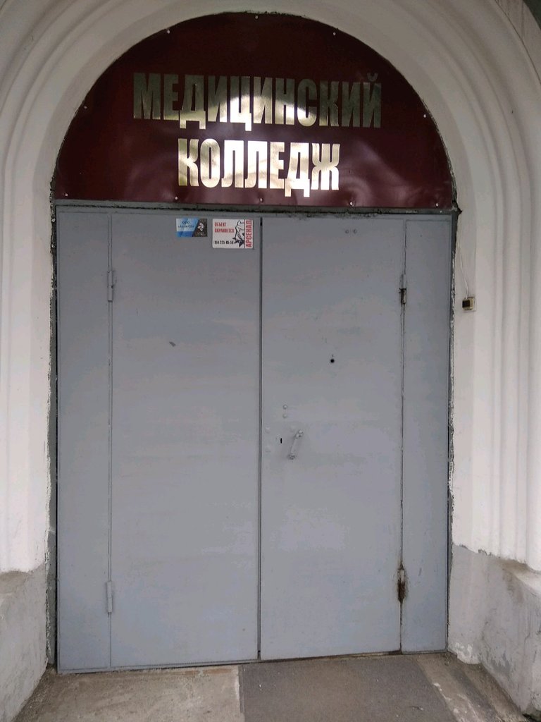 College GBPOU Chelyabinsk Medical College, Building № 3, Chelyabinsk, photo