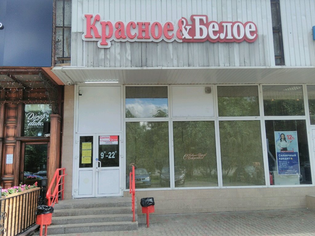 Магазин Красное Белое Медведково