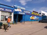 Техком+ (Скуратовская ул., 124, Тула), магазин автозапчастей и автотоваров в Туле