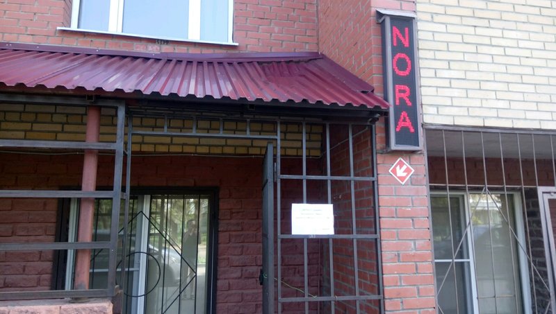Гостиница Нора в Омске