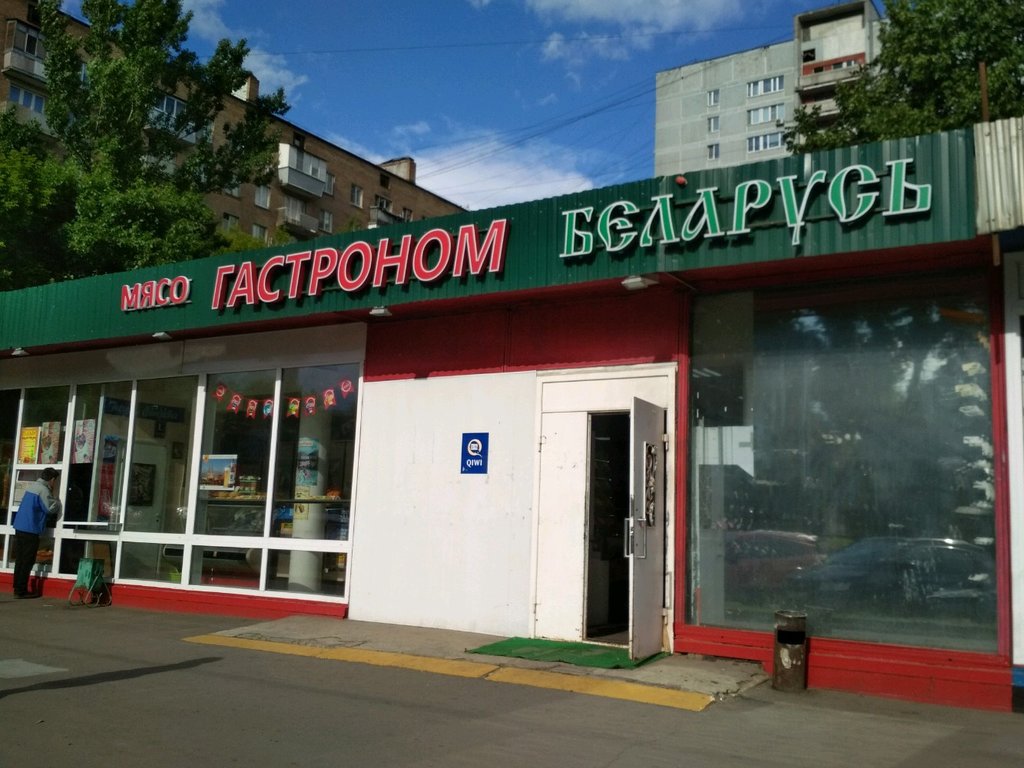 Магазин Беларусь Адрес