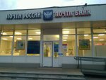 Отделение почтовой связи № 117321 (Профсоюзная ул., 152, корп. 1, Москва), почтовое отделение в Москве