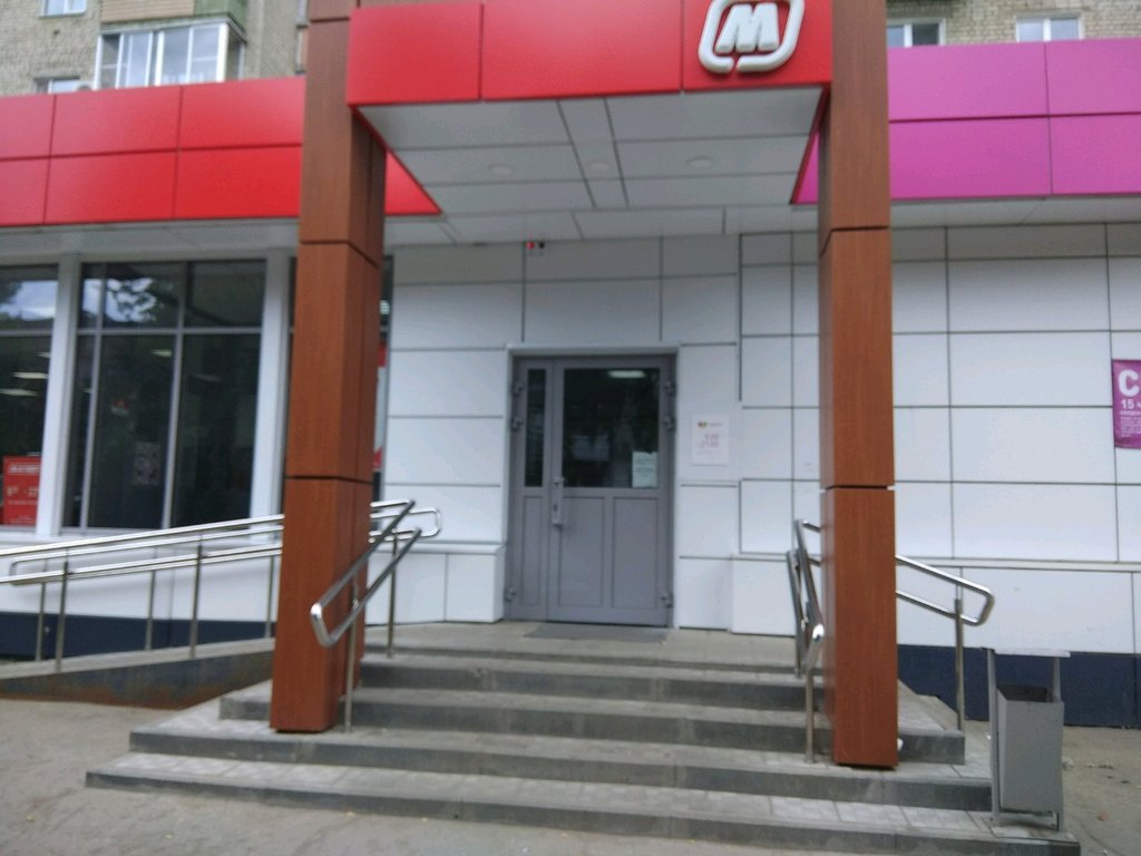 Магазин Авито Саратов