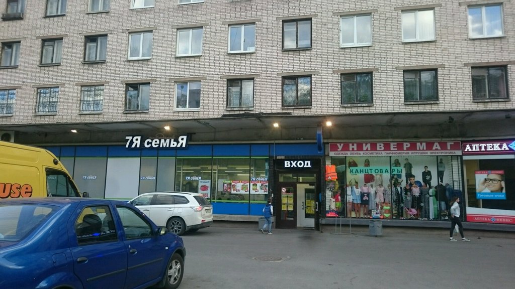 Народная 4 Магазин