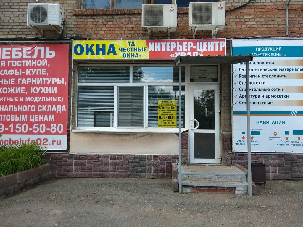Магазин Окон Уфа