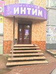 Интим (ул. Маршала Жукова, 14, Калуга), секс-шоп в Калуге