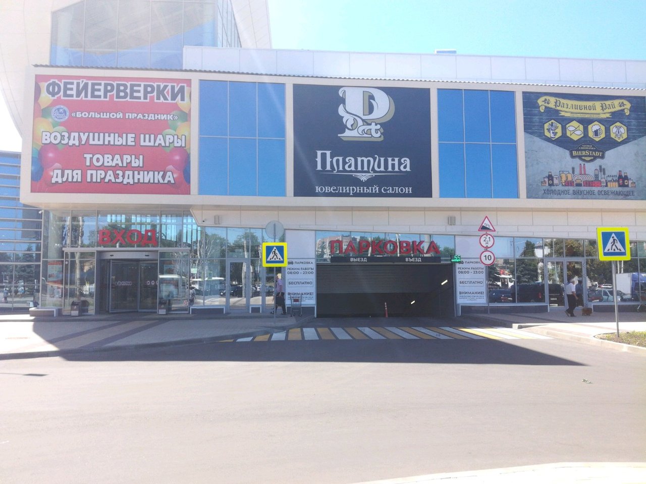 Европа ленинский просп 95б фото Панорама: Европа, торговый центр, Ленинский просп., 95Б, Воронеж Яндекс Карты