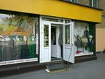 Magazin muzhskoy i zhenskoy odezhdy (Yuryevskiy pereulok, 22к1) ، متجر ملابس