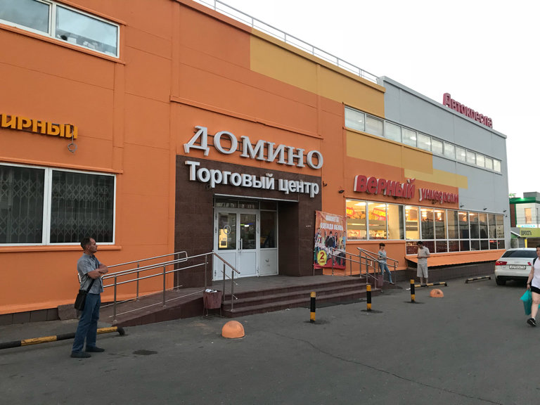 Shopping mall Домино, Kazan, photo