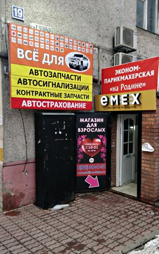 Секс-шоп в Подольске - интим магазин секс игрушек для взрослых с доставкой