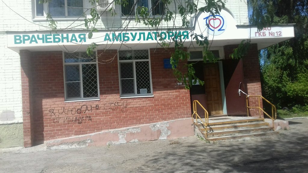 Ambulatory care centre, first aid post Bolnitsa № 12, ambulatoriya, Kazan, photo