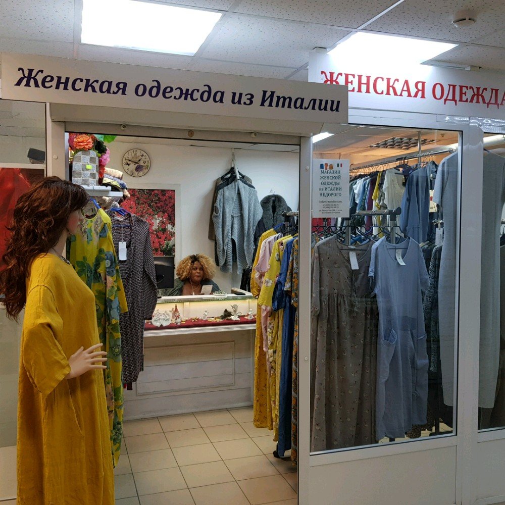 Магазин Недорогой Женской Одежды России