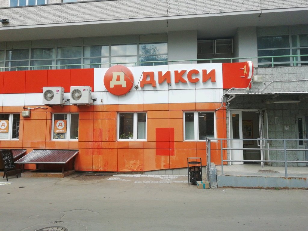 Дикси, супермаркет, ул. Молостовых, 19, корп. 1, Москва, Россия - Яндекс Карты