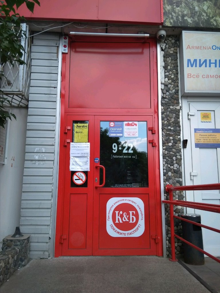 Магазин Красное Белое Ясенево