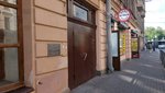 Nevskaya kollegiya advokatov (Suvorovskiy Avenue, 30) ، محامي