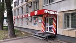 Продукты (Mantulinskaya Street, 2), grocery