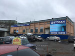 Avtoban (Marata Street, 1с2) ، متجر قطع غيار ولوازم السيارات