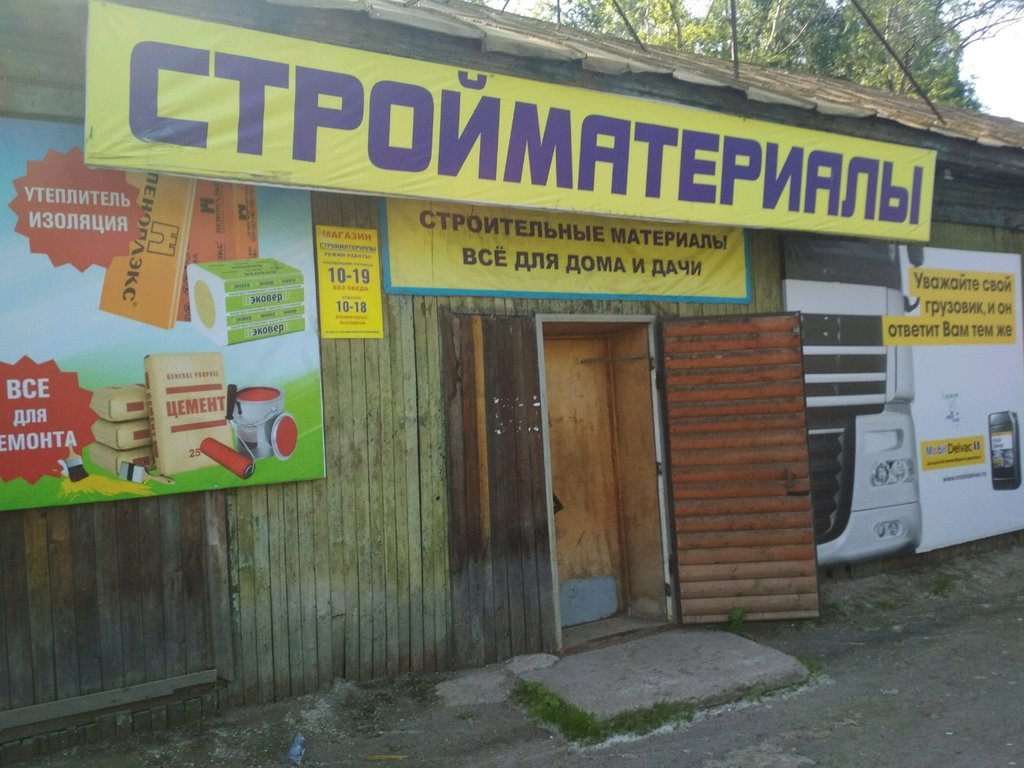Hardware store Stroitelnyye i Otdelochnyye Materialy magazin, Perm, photo