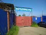 Металлресурс (Perm, Solikamskaya Street, 201) ، مخلفات