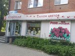 Salon tsvetov Florentsiya (Sulimova Street, 34), flower shop