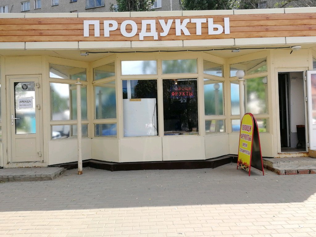 Магазин продуктов Продукты, Воронеж, фото