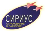 Сириус (Лунная ул., 46), страхование автомобилей в Саратове