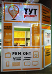Фото 1 Тут ремонт