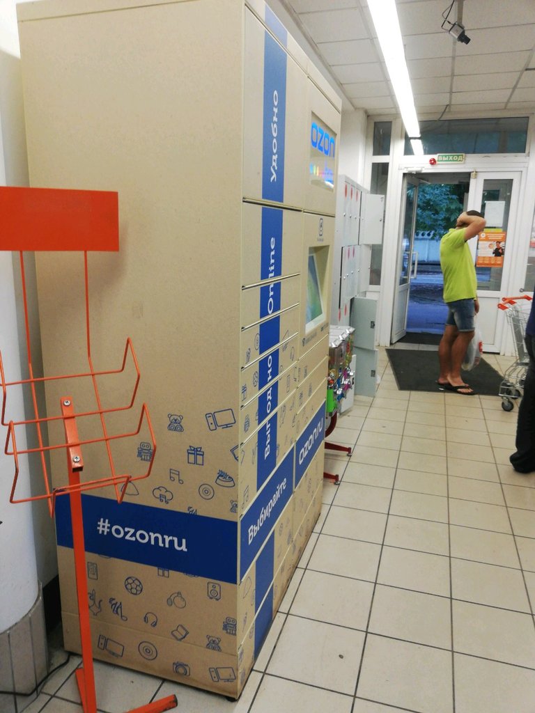 Parcel automat Ozon, Moscow, photo