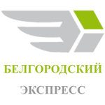 Belgorodsky Ekspress (Bogdana Khmelnitskogo Avenue, 166А), courier services