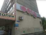 Fotomarket (ulitsa 60 let Oktyabrya, 40), photo shop
